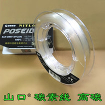 Yamaguchi SUNKO Japan imported carbon line Carbon line Main line sea fishing Road Asian fishing carbon line front wire