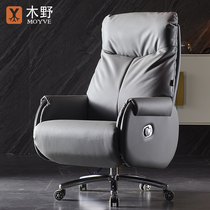 The Kimino boss chair can lie on the home electric leather office chair swivel chair comfortable sitting cowhide president daiban chair