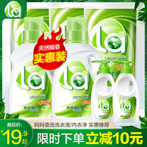 Mothers choice natural soap liquid double soft hand washing machine washing liquid special offer to send soap bag promotion