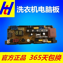 Three-gold fully automatic washing machine computer XQB45-158 XQB45-158 XQB40-168 XQB35-612 XQB35-612 motherboard