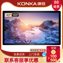 KONKA KSESM43WS 43 inch wall-mounted advertising machine all-in-one digital signage HD network Android LCD display