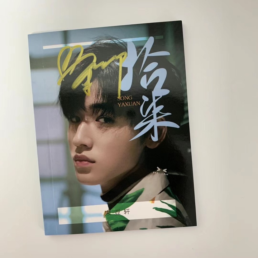 Song Yaxuan autographed 77 miniPB entertainment magazine official autographed fidelity fan support peripheral