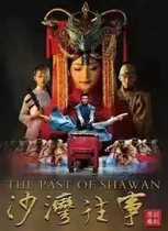 Guangdong Song and Dance Drama House Large Original Dance Theatre Shawan Past Network Video