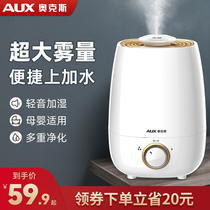 Oaks humidifier home mute bedroom office desktop air conditioning air purification large fog pregnant women and babies