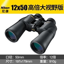 Nikon Yano ACULON A211 12x50 12 times high definition binoculars outdoor travel