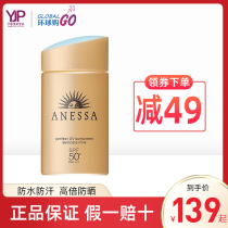 Japan Shiseido An Sundry Sunscreen Milk Female Face Isolation Anti-ultraviolet Small Golden Bottle Anreza Male shw