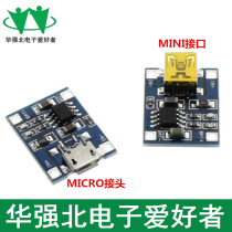 TP4056 1A lithium battery dedicated charging board charging module punching MICRO Interface Mike USB