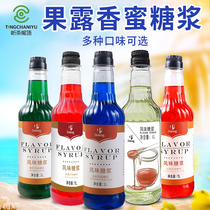 Shield Real Blue Mandarin Syrup 1L Blue Mandarin Winter Melon Flavored Syrup Concentrate Parsley honey Bubble Water Syrup Milk Tea Shop Raw