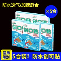 Cotton blossoming band-aid Transparent waterproof elastic waterproof breathable cute Bondi anti-wear foot medical band-aid