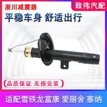 Adaptation of the snow iron Dragon Fukang Elysee Automobile front and rear shock absorbing shock absorbers original clothing Kawasawa Automotive Accessories Original Factory