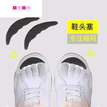 Big shoes smaller shoes shrink size artifact shoes big size size adjustment shoe head stuffed shoes sneakers anti-falling