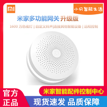 Xiaomi Mijia Smart Multi-Mode Gateway Multifunctional Gateway 2 Generation Upgraded Edition Wireless Remote Mobile Phone Control