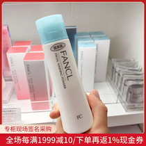 Nobita Japanese fancl fancl fancl without adding silky moisturizing refreshing and moisturizing facial cleanser 50g