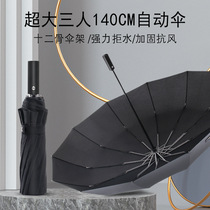 Cross-border new super large automatic umbrella 12 bone folding reverse automatic umbrella double umbrella custom advertising umbrella