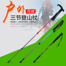 3 Section hiking pole outdoor hiking cross-country foldable telescopic mens and womens mountaineering equipment non-slip walking stick crutches