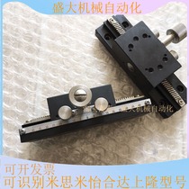 Mithmi XDTLS-100 150 dovetail groove sliding table displacement fine tuning platform