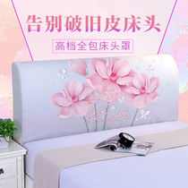 Headboard cover Headboard cover padded thick European dust cover Bed cover thickened soft package Solid wood All-inclusive bed by protective cover