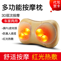 KYYK car home cervical kneading massage pillow instrument backrest Waist head and leg full body vibration multi-function