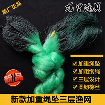 New heavy thick thick three-layer fishing net rope falling sticky net reservoir grass carp grass carp Net screen 100 meters