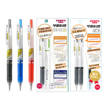 Japan ZEBRA Zebra Mark ON press JJ77 gel pen 05mm signature pen Xue Ba not ink set