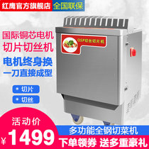 Red Eagle commercial melon and fruit potato chip slicer shredder Multi-functional vegetable melon and fruit radish automatic vegetable cutter