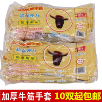 Cattle premium latex thick gloves laundry washing dishes housework gloves rubber household labor protection gloves wholesale