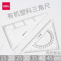 Deli triangle ruler Large drawing triangle plate protractor plastic transparent student stationery ruler set 15 20 25 30 35 40 45cm Construction machinery drawing ruler two packs