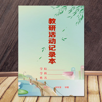 Teaching and Research Activities Recording This Kindergarten Small and Medium School Section Teaching and Research Activities Record Thin B5 Tthick Copper Edition Paper