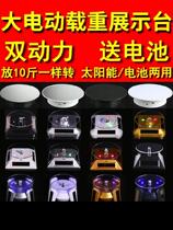 Counter Swivel Rechargeable Solar Display Bench Eyes Support Conditioning Ornament Emerald Supermarket Ring Seat Jewelry