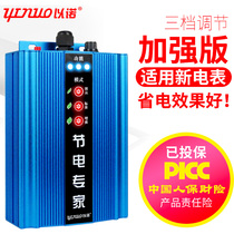 Super large power smart household power saver power saving electric power saving artifact ant ant air conditioner power saving power saving power treasure