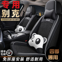 Buick Yinglang Onkowei Lacrosse Junwei Onkola special seat cover All-inclusive four-season seat cover Car cushion cover