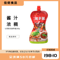 Seven Brother Pizza Sauce Tomato Mixed Barbecue Sauce Italian Pasta Mixed rice Making Fashion 200g