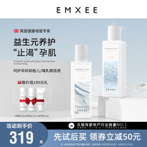 Kidman Xi Yi Sheng Yuan Water Milk Suit Pregnant Woman Skin Care Products Special Pregnancy Breastfeeding Period Tonic Water Moisturizing Official Flagship Store