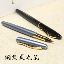 Pen-style brush calligraphy practice can be added ink fly head small letter adult copybook beginner copy gift box set