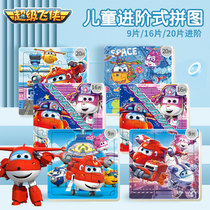 Super Fly-Man Jigsaw Puzzle Puzzle for 1-2-3-4-5-year-old boy to teach kids paper toys early on