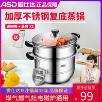 Aishida steamer two-layer stainless steel double-layer compound bottom thick steamed buns induction cooker Universal 2-layer hot pot stew pot