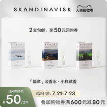 (2pcs up)Skandinavisk chapter perfume series trial experience pack 1 75ml
