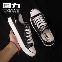 Back mens canvas shoes to help low autumn and winter mens Korean version of the breathable students shoes leisure tide shoes nan ban xie