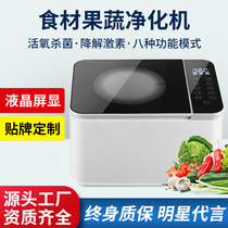 Fruit and vegetable disinfection machine Household pesticide sterilization will sell oxygen food purification machine gift fruit and vegetable machine ozone vegetable washing machine