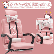 Anchor live broadcast dedicated chair electric sports chair pink girl chair cute bedroom home comfortable lazy person sturdy