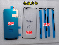 Suitable for Huawei P40pro cover plate P40pro LCD screen back sticker P40pro frame glue p40Pro cover plate