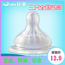 U pro diversion groove silicone real sense wide mouth pacifier Grang wide mouth bottle suitable for S M L cross hole promotion