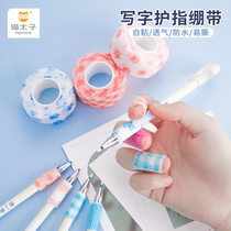 Cat Princes writing finger guard bandage anti-cocoon ins wrap finger cover protective cover cute student anti-wear cocoon artifact stationery self-adhesive tape cloth macaron color easy to tear breathable perspiration homework