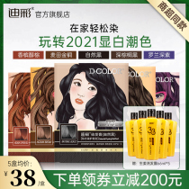  5 boxes)Di Cai Hair dye Female dyeing cream Pure black Dark brown plant self-dyeing black