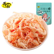 ten wow shredded squid 62g