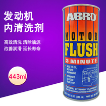 American bro car engine internal cleaning agent additive engine carbon removal and washing