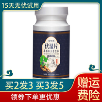 Fuwet tablets flagship store Pueraria lobata red beans two wet Tongguo red beans barley rice tablets