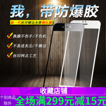 Huawei Glory 6A 10 Mai Mans 6 P9PLUS mate10 9 P20 Youth Explosion-proof Mobile Phone Tempered Film