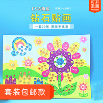Cartoon Diamond Patch Drawing Suit Children Crystal Stickly Digy Kindergarten Puzzle Creative creative drawing handmade material