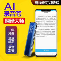 (Mobile phone translation)Xinke AI intelligent voice recorder Professional HD noise reduction conference voice-to-text portable large capacity student class with MP3 small portable recorder Translation pen